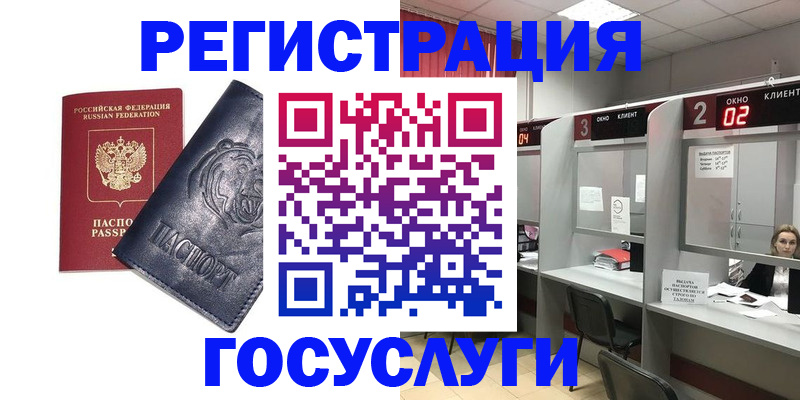 прописка для кредита в Мензелинске