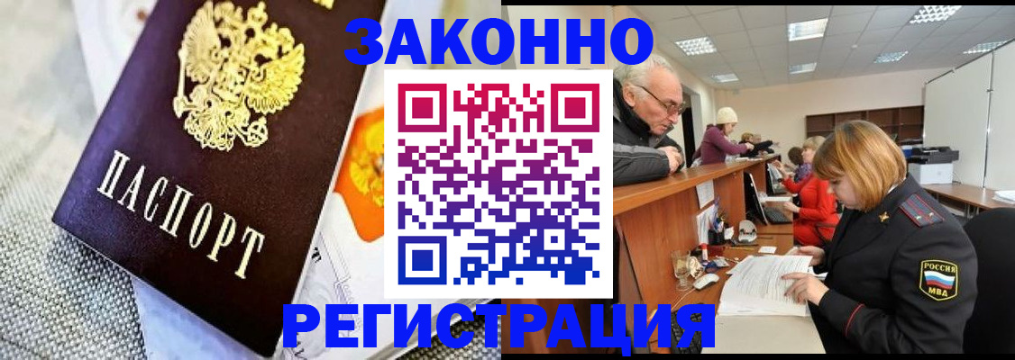 временная регистрация госуслуги в Мензелинске