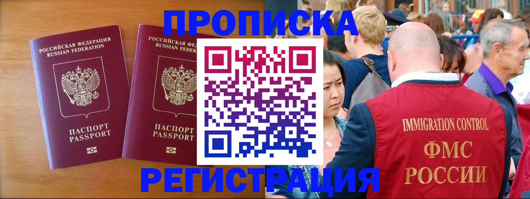 временная регистрация гарантия в Мензелинске